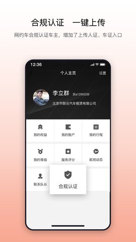 阳光出行司机抢单神器