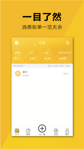 简易家庭记账本老版本