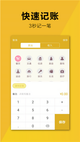 简易家庭记账本老版本