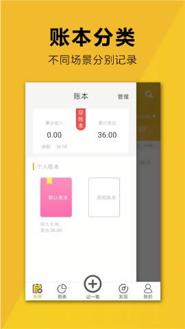 简易家庭记账本老版本