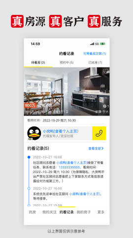 大房鸭房产中介app