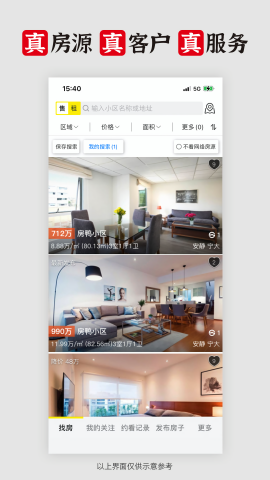 大房鸭房产中介app