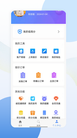 亿来通