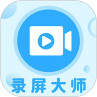 一键录屏大师无广告版安卓版