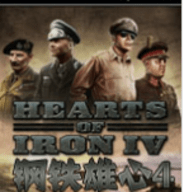 钢铁雄心56之路mod汉化完整版