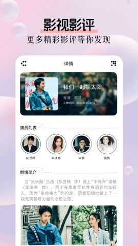 红叶影评最新版
