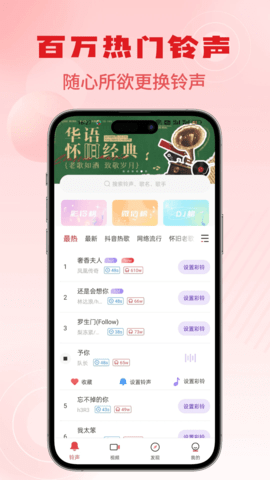 多乐铃声纯净版