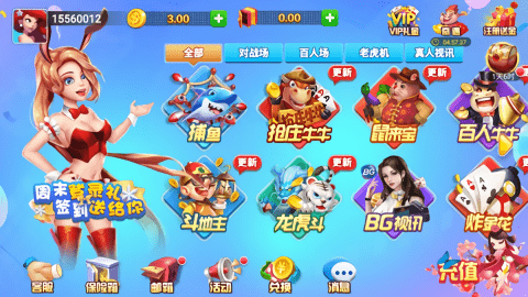同庆棋牌