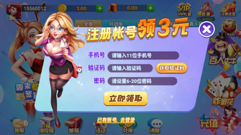 同庆棋牌