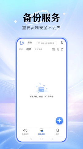 暗盒隐藏免费版