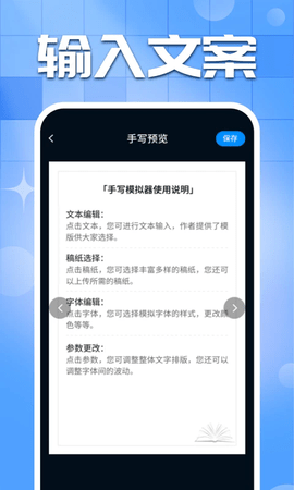 手写字迹模拟器无水印版