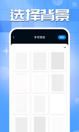 手写字迹模拟器无水印版