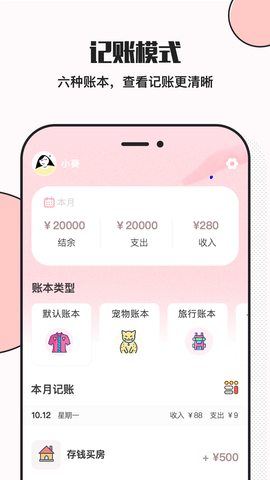小猪存钱免费版