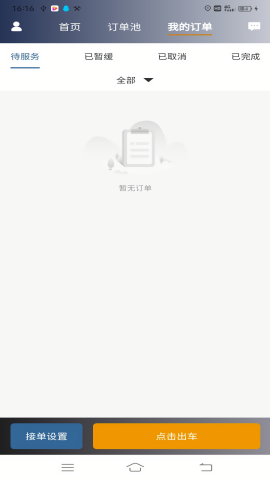星徽云管家