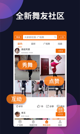 广场舞多多老版本