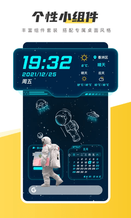 元气桌面壁纸永久免费版