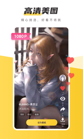元气桌面壁纸永久免费版