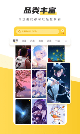 元气桌面壁纸永久免费版
