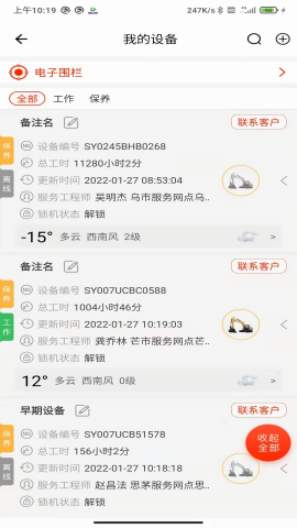 三一易维讯
