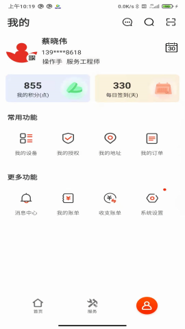 三一易维讯