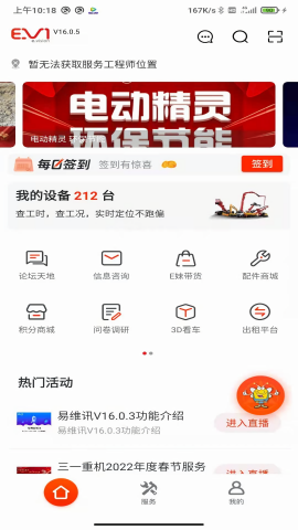 三一易维讯