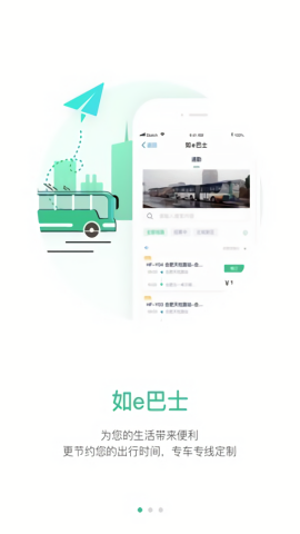 合肥智慧公交app历史版本