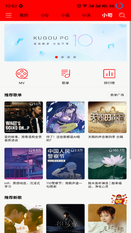 轻听音乐无广告版