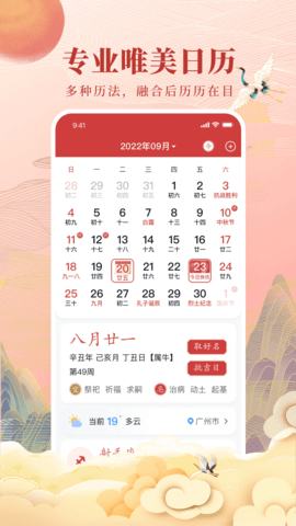全民万年历老旧版本