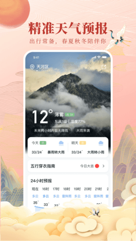 全民万年历老旧版本