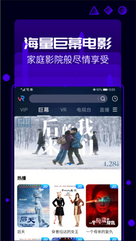 天翼云VR