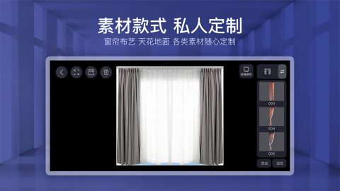 四维星外墙设计软件