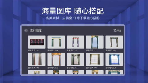 四维星外墙设计软件