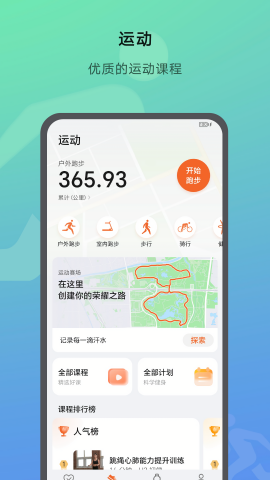 荣耀运动手表自定义版