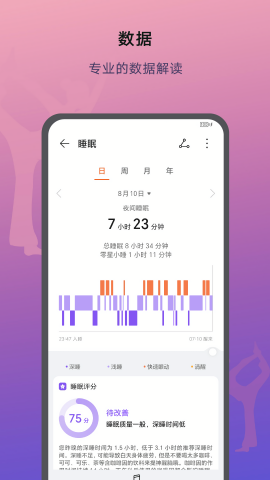 荣耀运动手表自定义版