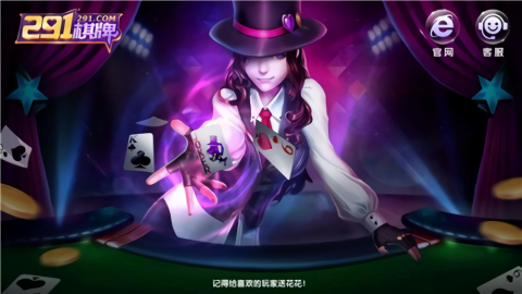 正版291棋牌