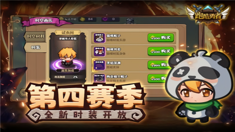 跑酷勇者不用登录版