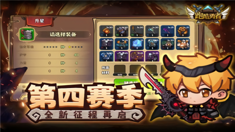 跑酷勇者不用登录版