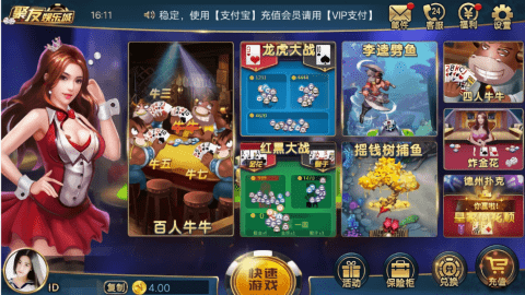 聚友棋牌