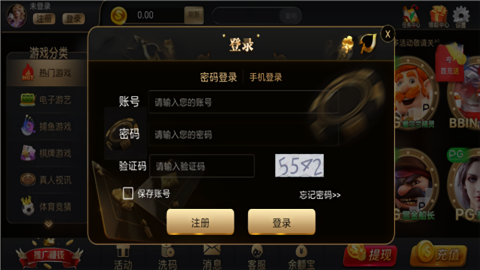 聚友棋牌