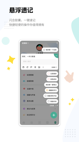 一木清单会员版