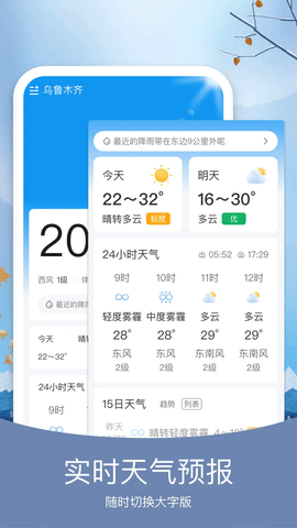 橘子天气免费版