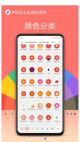 poco launcher国际版