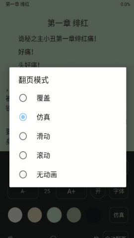 风月读书去广告版