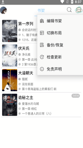 风月读书去广告版