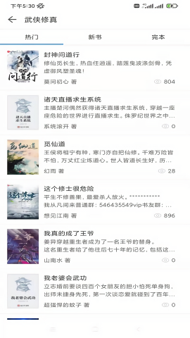 搜书精灵