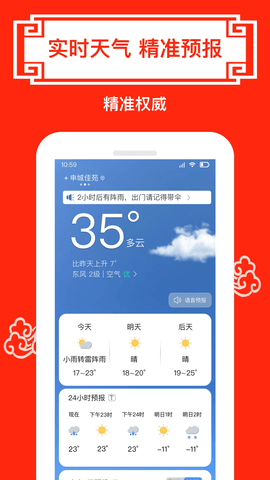 财运日历去广告版
