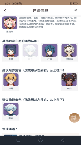 原神工具箱抽卡模拟器