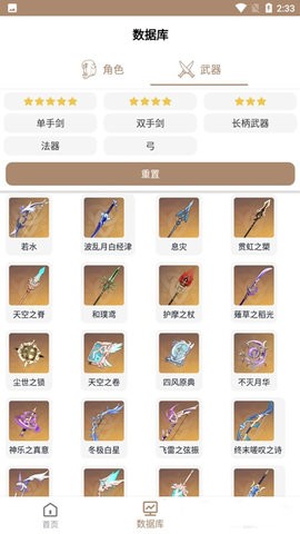 原神工具箱抽卡模拟器