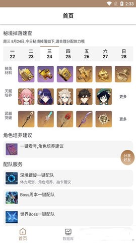 原神工具箱抽卡模拟器