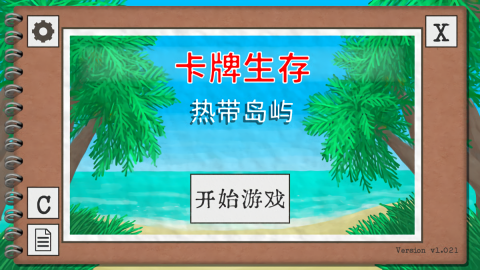 卡牌生存热带岛屿中文版